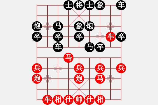 象棋棋譜圖片：中炮進(jìn)七兵對反宮馬進(jìn)7卒 - 步數(shù)：20 