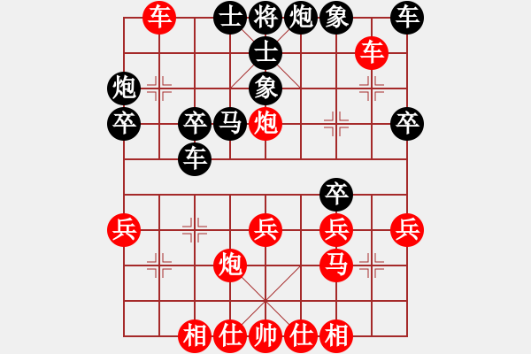 象棋棋譜圖片：中炮進(jìn)七兵對反宮馬進(jìn)7卒 - 步數(shù)：30 