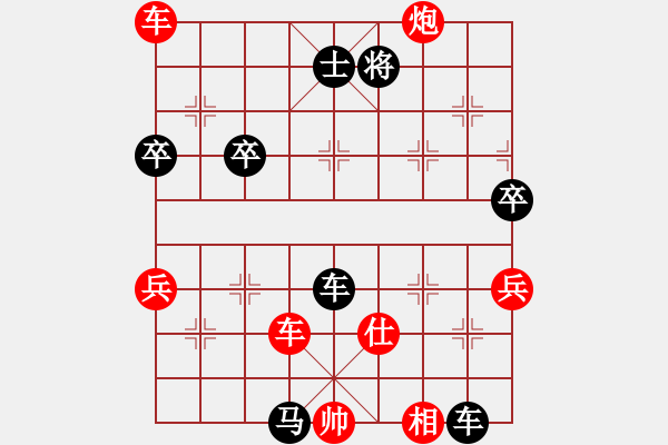 象棋棋譜圖片：中炮進(jìn)七兵對反宮馬進(jìn)7卒 - 步數(shù)：70 