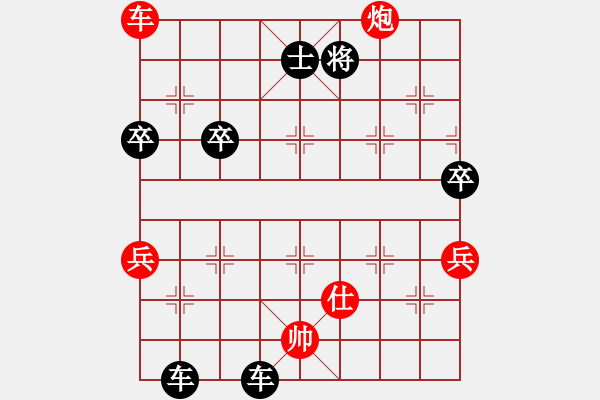 象棋棋譜圖片：中炮進(jìn)七兵對反宮馬進(jìn)7卒 - 步數(shù)：82 