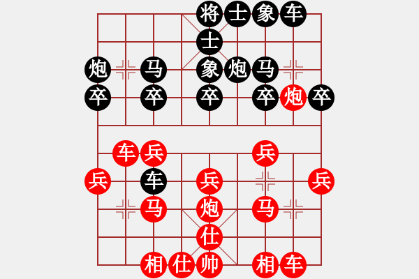 象棋棋譜圖片：xinshidu(7段)-和-asdlq(7段) - 步數(shù)：20 