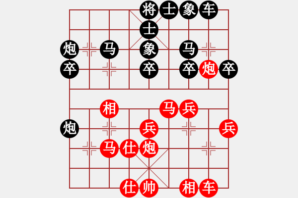 象棋棋譜圖片：xinshidu(7段)-和-asdlq(7段) - 步數(shù)：30 