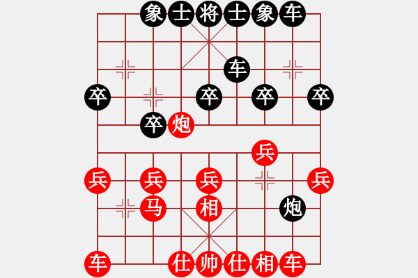 象棋棋譜圖片：陳健纘 紅先勝 張楠 （大興月賽第一輪） - 步數(shù)：30 