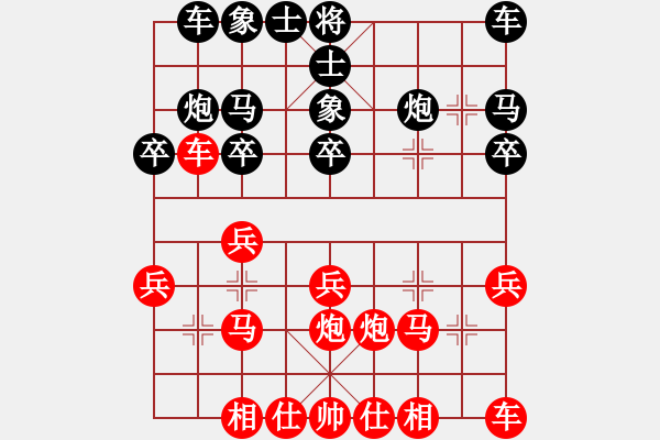 象棋棋譜圖片：12五方杯朱少鈞先勝黃鎮(zhèn)旋 - 步數(shù)：20 