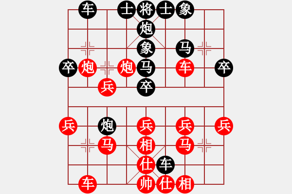 象棋棋譜圖片：老船(5弦)-負-汕尾高手(4弦) - 步數(shù)：30 