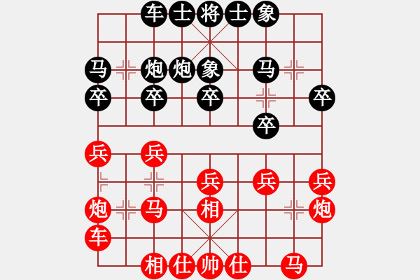 象棋棋譜圖片：純?nèi)松先A山(5段)-負-斯文敗類(9級) - 步數(shù)：20 