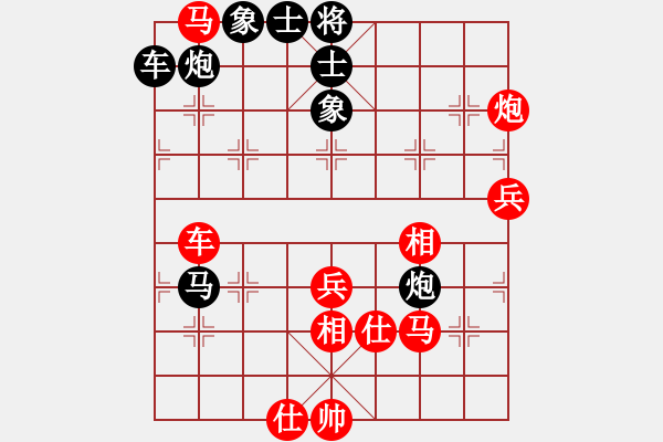 象棋棋譜圖片：純?nèi)松先A山(5段)-負-斯文敗類(9級) - 步數(shù)：92 