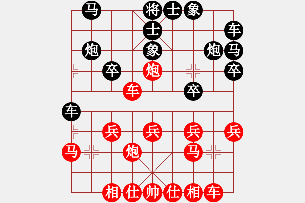 象棋棋譜圖片：不會(huì)怕輸(6段)-勝-宰割別慌(3段) - 步數(shù)：20 