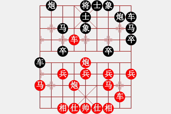 象棋棋譜圖片：不會(huì)怕輸(6段)-勝-宰割別慌(3段) - 步數(shù)：30 