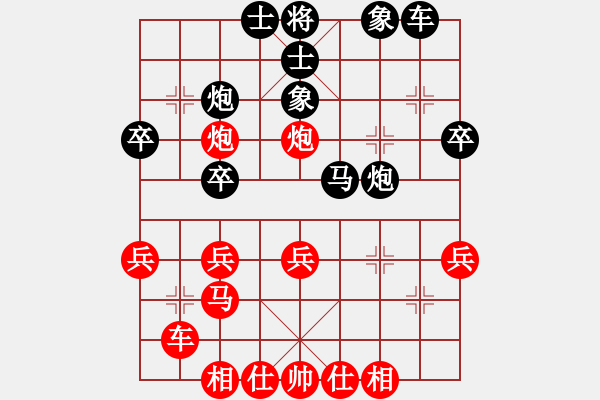 象棋棋譜圖片：姚洪新 先勝 徐崇峰 - 步數(shù)：30 