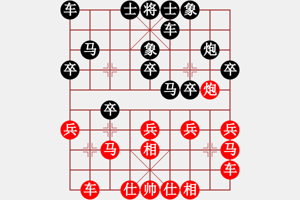 象棋棋譜圖片：午夜狂奔紅負(fù)朋友六脈庫〖對兵互進(jìn)右馬局〗 - 步數(shù)：20 