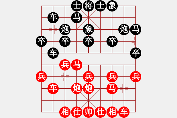 象棋棋譜圖片：鴛鴦屏風馬(1弦)-勝-yyban(5弦) - 步數(shù)：20 