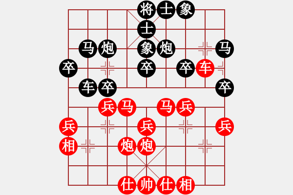 象棋棋譜圖片：鴛鴦屏風馬(1弦)-勝-yyban(5弦) - 步數(shù)：30 