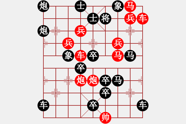 象棋棋譜圖片：妙手回春 - 步數(shù)：0 