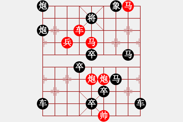 象棋棋譜圖片：妙手回春 - 步數(shù)：30 