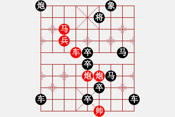 象棋棋譜圖片：妙手回春 - 步數(shù)：40 