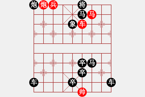 象棋棋譜圖片：妙手回春 - 步數(shù)：87 