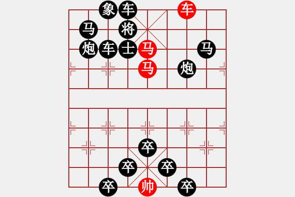 象棋棋譜圖片：三陽開泰 - 步數(shù)：0 