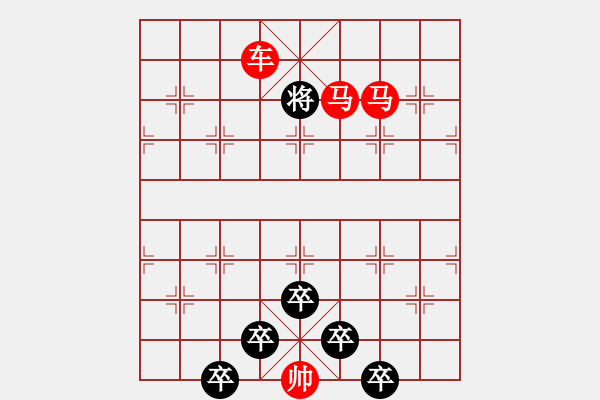 象棋棋譜圖片：三陽開泰 - 步數(shù)：50 