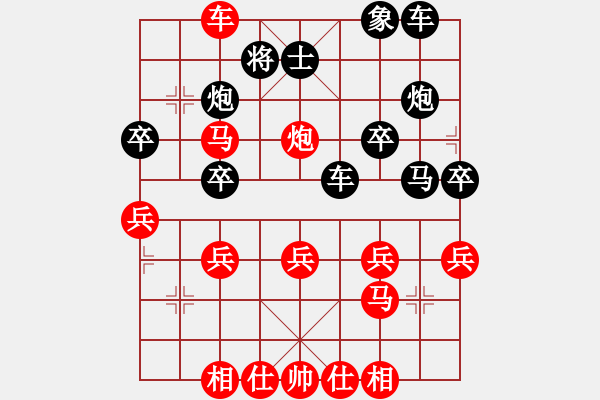 象棋棋譜圖片：先手：順炮到列手炮10 - 步數(shù)：30 