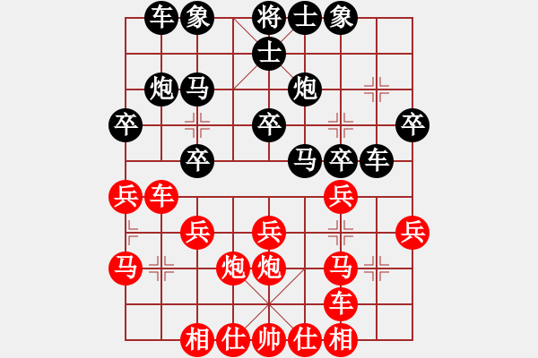 象棋棋譜圖片：武俊強(qiáng) 先和 李宏楊 - 步數(shù)：20 