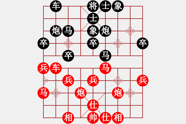 象棋棋譜圖片：武俊強(qiáng) 先和 李宏楊 - 步數(shù)：30 