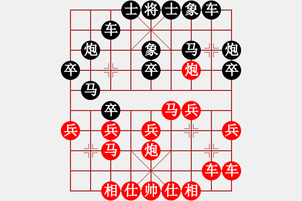 象棋棋譜圖片：中炮進(jìn)三兵對(duì)三步虎 - 步數(shù)：20 