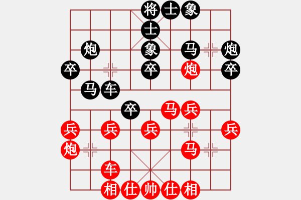 象棋棋譜圖片：中炮進(jìn)三兵對(duì)三步虎 - 步數(shù)：30 