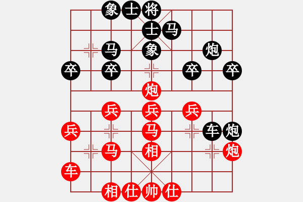 象棋棋譜圖片：送你一刀(日帥)-和-阿雪(天帝) - 步數(shù)：30 