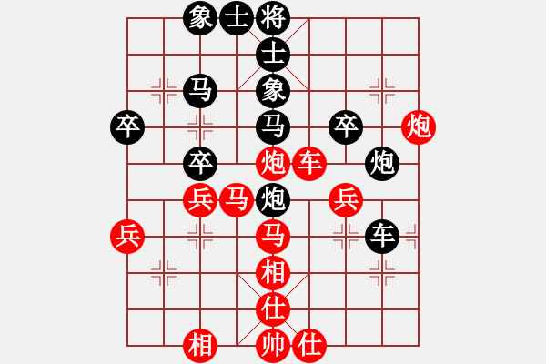 象棋棋譜圖片：送你一刀(日帥)-和-阿雪(天帝) - 步數(shù)：40 