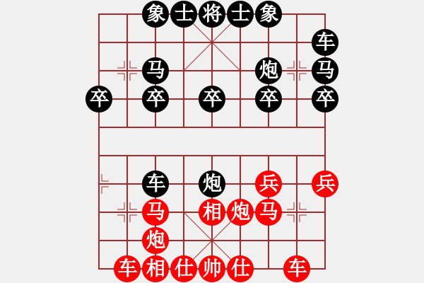 象棋棋譜圖片：課堂對練(駱政錕先負戴晨) - 步數(shù)：20 