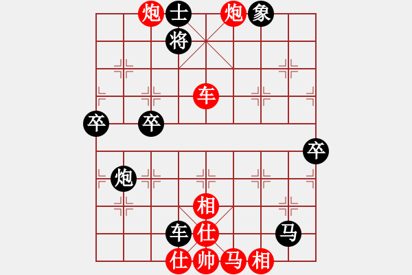 象棋棋譜圖片：課堂對練(駱政錕先負戴晨) - 步數(shù)：80 