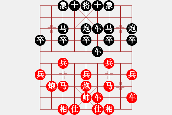 象棋棋谱图片：柳大华-胡荣华（红先和） - 步数：20 