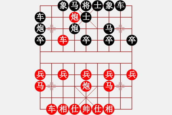 象棋棋譜圖片：橫才俊儒[292832991] -VS- 日月明[962239983] - 步數(shù)：20 