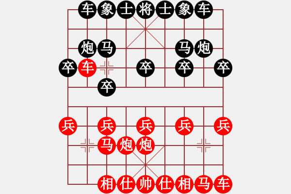 象棋棋譜圖片：A.L.1068紅負葬心【五六炮對屏風馬】 - 步數(shù)：10 