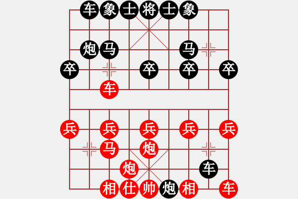 象棋棋譜圖片：A.L.1068紅負葬心【五六炮對屏風馬】 - 步數(shù)：20 