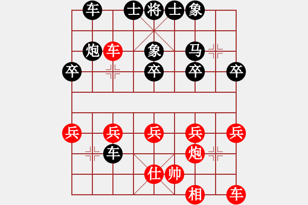 象棋棋譜圖片：A.L.1068紅負葬心【五六炮對屏風馬】 - 步數(shù)：30 