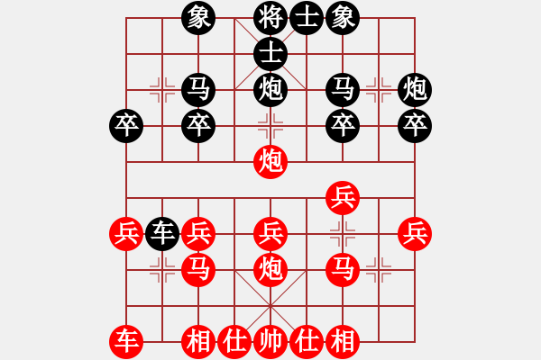 象棋棋譜圖片：liabcd(7段)-勝-荊州神州行(5段) - 步數(shù)：20 