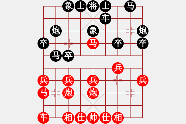 象棋棋譜圖片：歲寒三友[741684153] -VS- 金鉤炮[2362086542] - 步數(shù)：20 