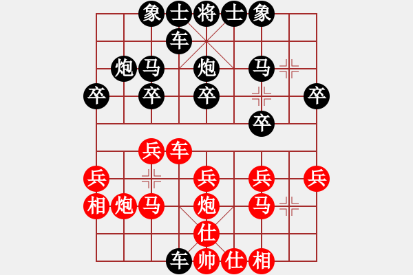 象棋棋譜圖片：和 - 步數(shù)：20 