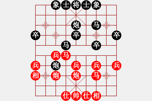 象棋棋譜圖片：和 - 步數(shù)：30 