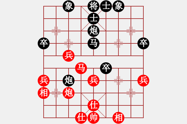 象棋棋譜圖片：和 - 步數(shù)：40 