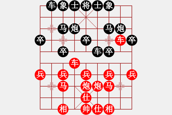 象棋棋譜圖片：東海前線[紅] -VS-樺 [黑] - 步數(shù)：20 