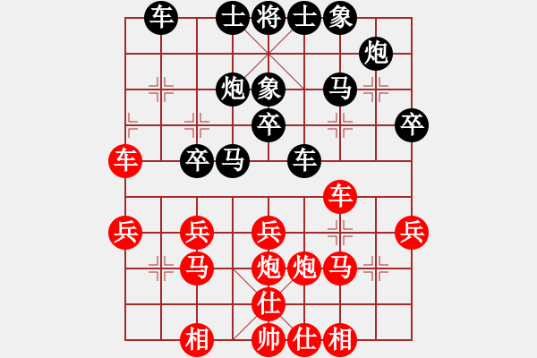 象棋棋譜圖片：東海前線[紅] -VS-樺 [黑] - 步數(shù)：30 