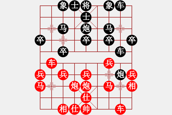 象棋棋譜圖片：關(guān)工委(2段)-負(fù)-名劍副幫主(3段) - 步數(shù)：20 