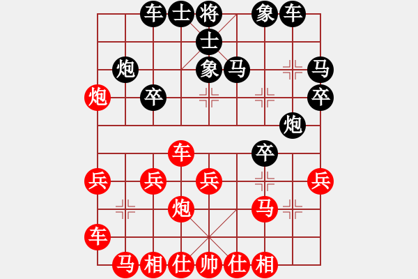 象棋棋譜圖片：成都★九月櫻花-先負(fù)- 自愚自樂 - 步數(shù)：20 