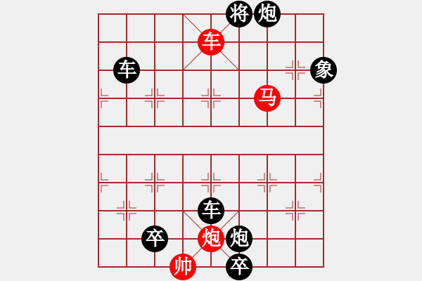 象棋棋譜圖片：精品殺法266.XQF - 步數(shù)：10 