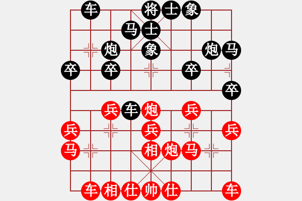 象棋棋譜圖片：劉恒 先和 余偉 - 步數(shù)：20 