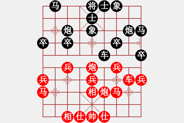 象棋棋譜圖片：劉恒 先和 余偉 - 步數(shù)：30 