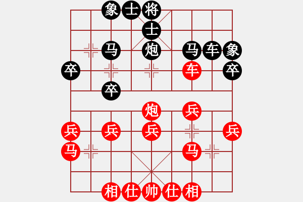 象棋棋譜圖片：金蛇狂舞畢(3段)-和-棋壇毒龍(7段) - 步數(shù)：30 